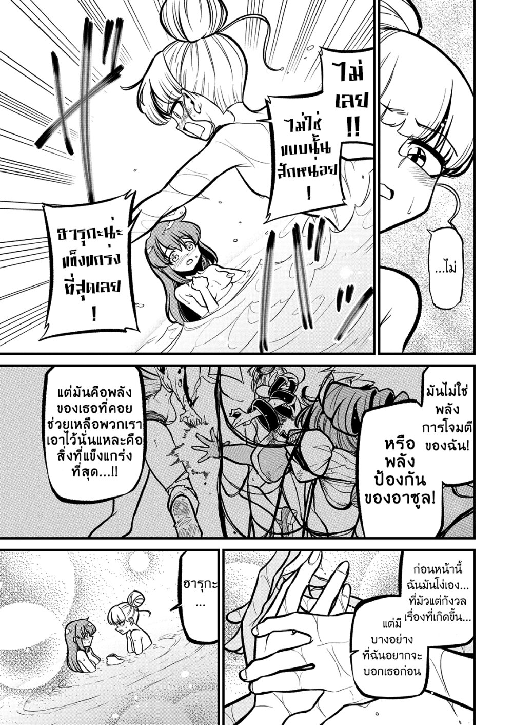 Looking up to Magical Girls 37 19