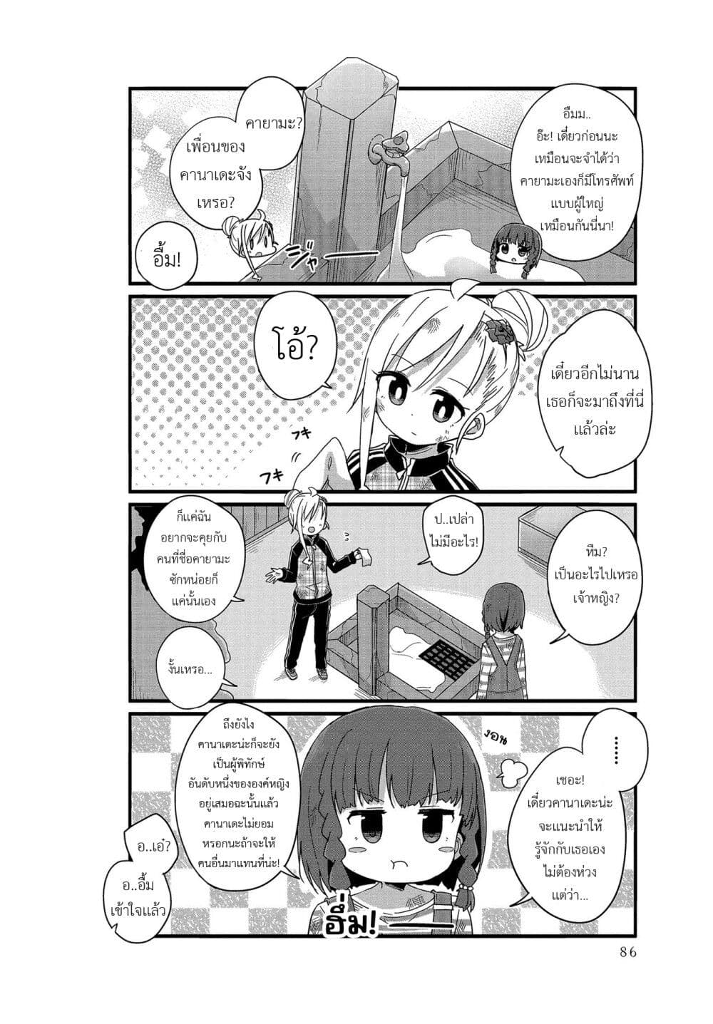 Yo Jo Life 8 (6)