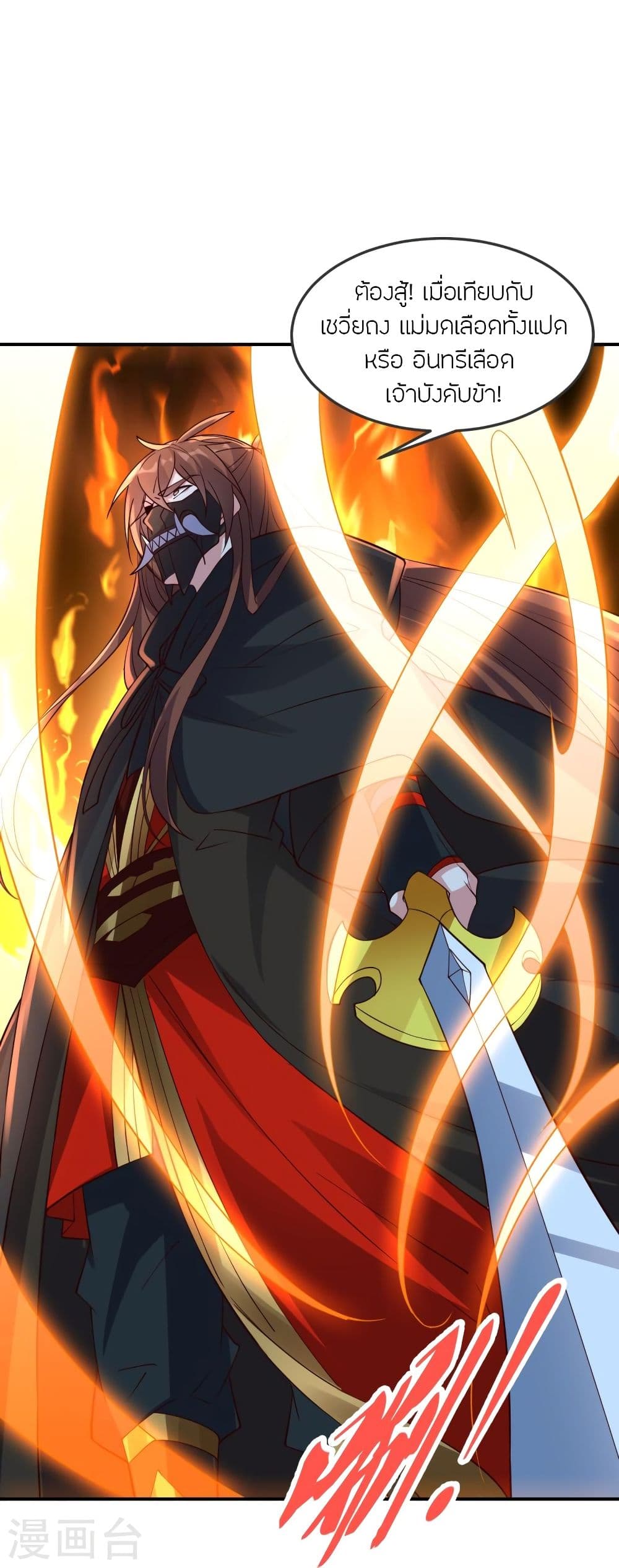 Banished Disciple’s Counterattack ราชาอมตะผู้ถูกขับไล่ ตอนที่ 303 (66)