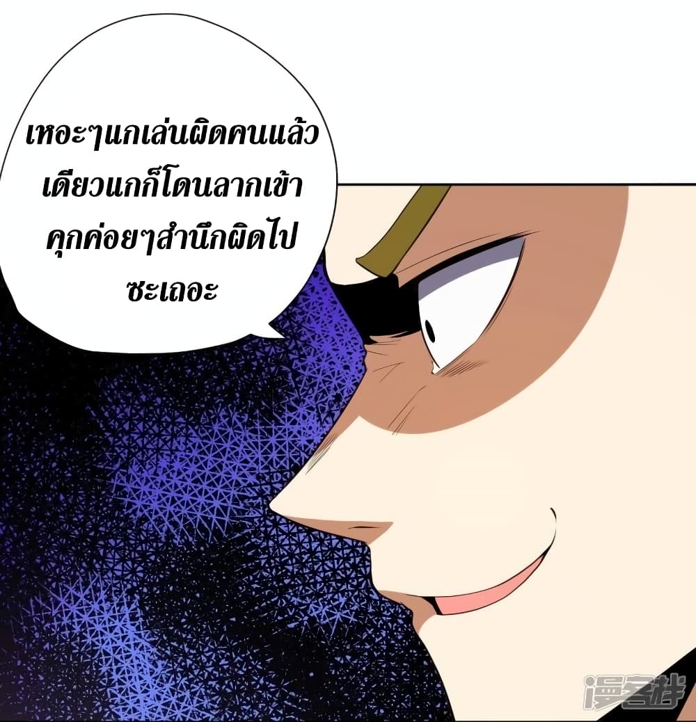 Wang Pai Shen Yi ตอนที่ 56 (29)