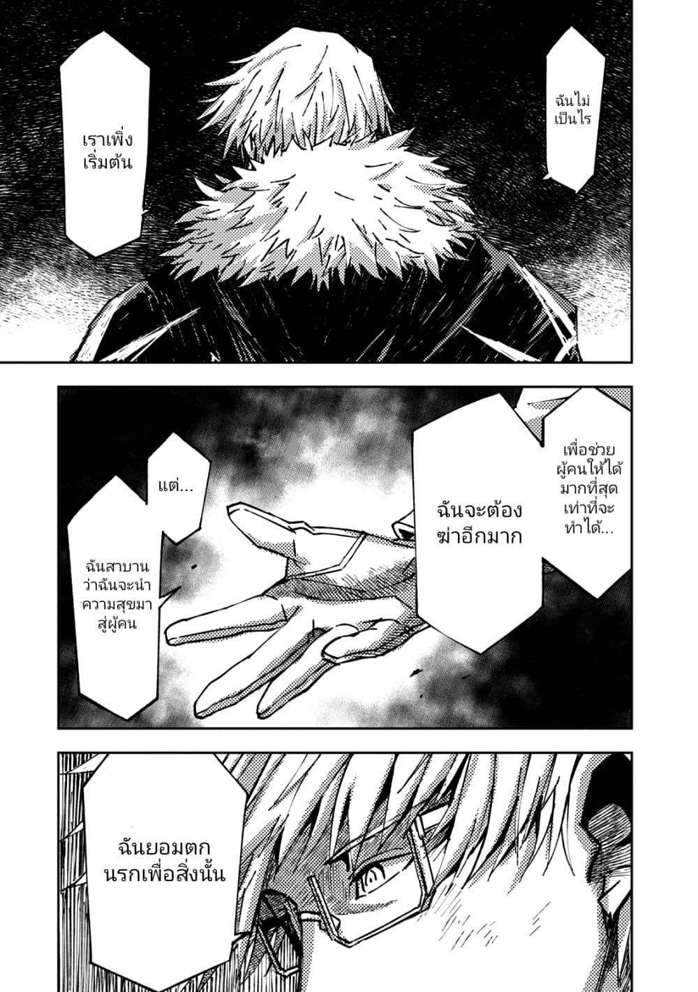 The Sky Prison Avalon ตอนที่ 22 (13)