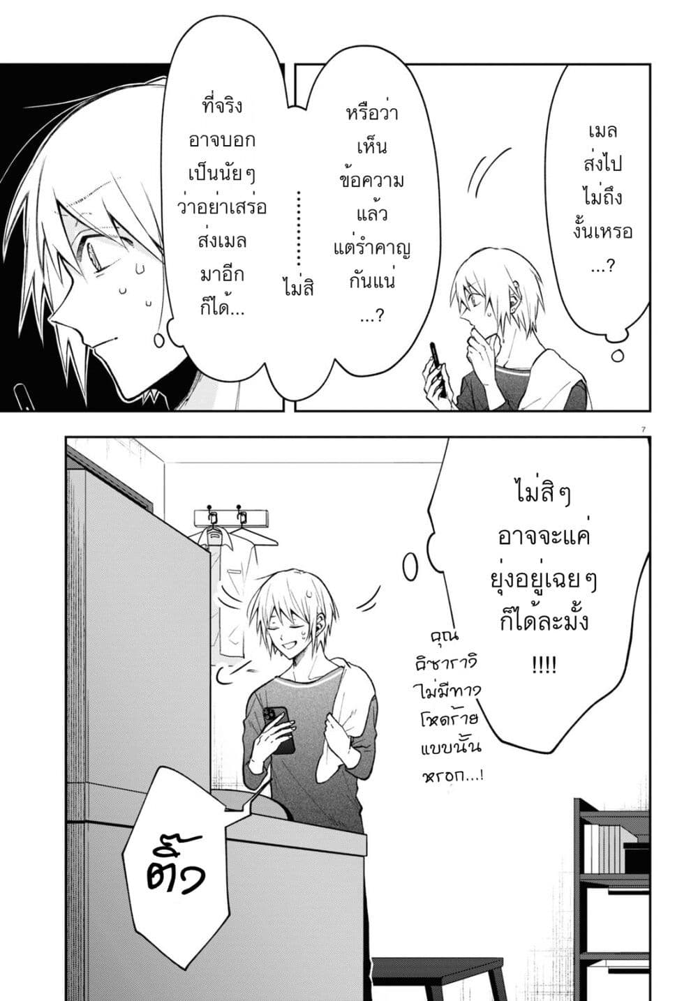 Kisaragi san wa Gankoukeikei 5 07