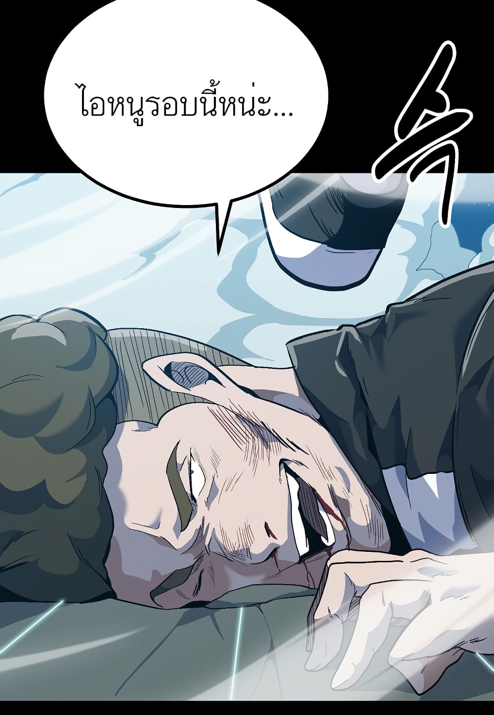 Level Berserker ตอนที่ 31 (123)