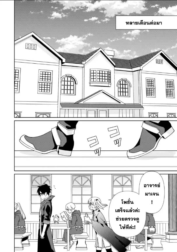 Kiwameta Renkinjutsu ni 16.1 (10)