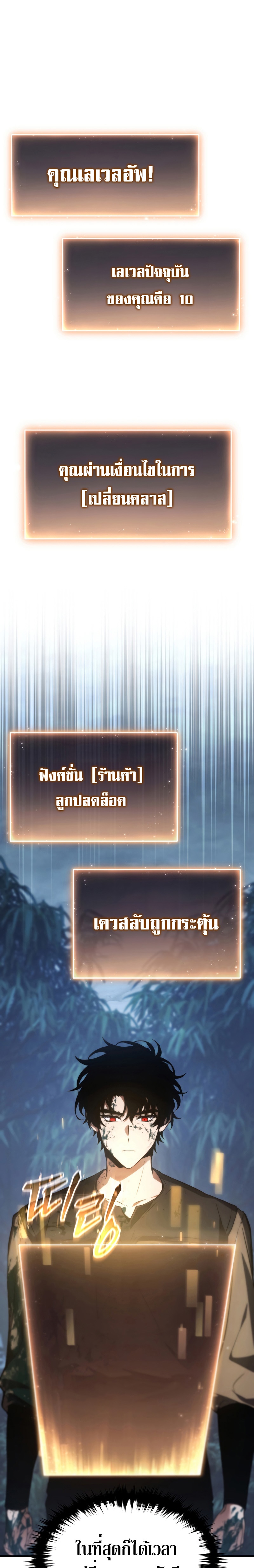 the max level player 100th regression 12.02