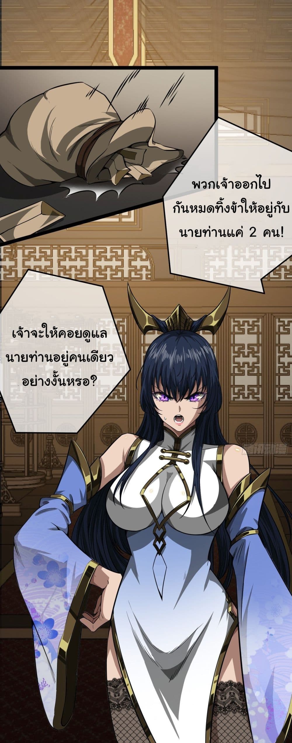 Demon Emperor ตอนที่ 22 (17)