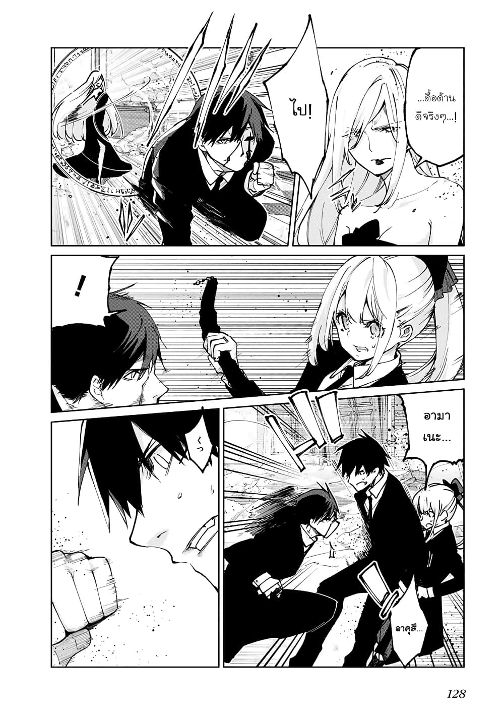 Oroka na Tenshi wa Akuma to Odoru 71 (16)