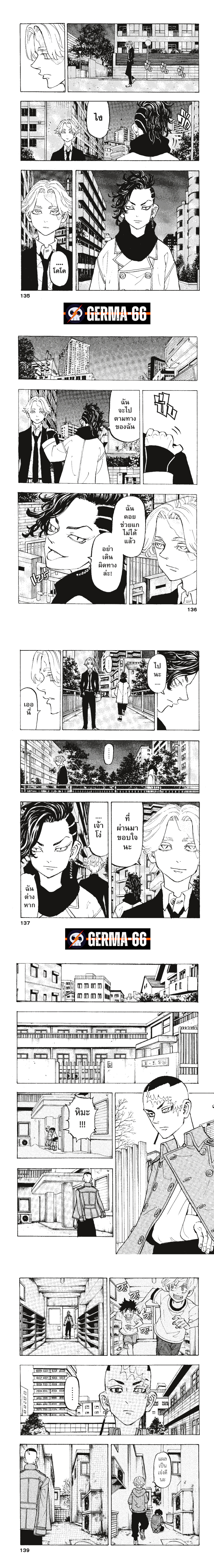 Tokyo Revengers 186 (3)