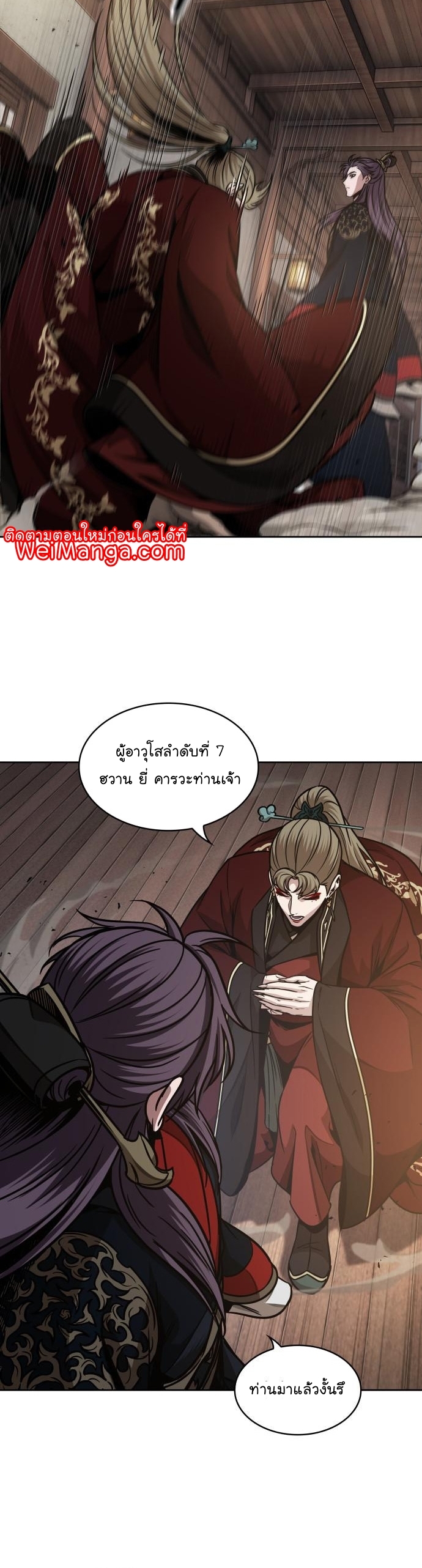 Nano Machine Wei Manga Manwha 185 (39)