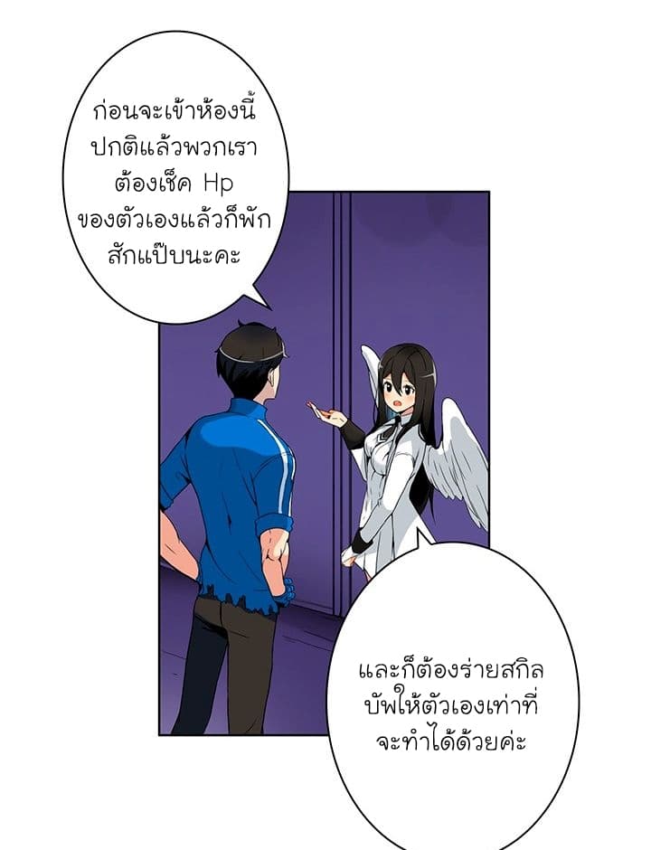 Solo Login ตอนที่ 4 (56)