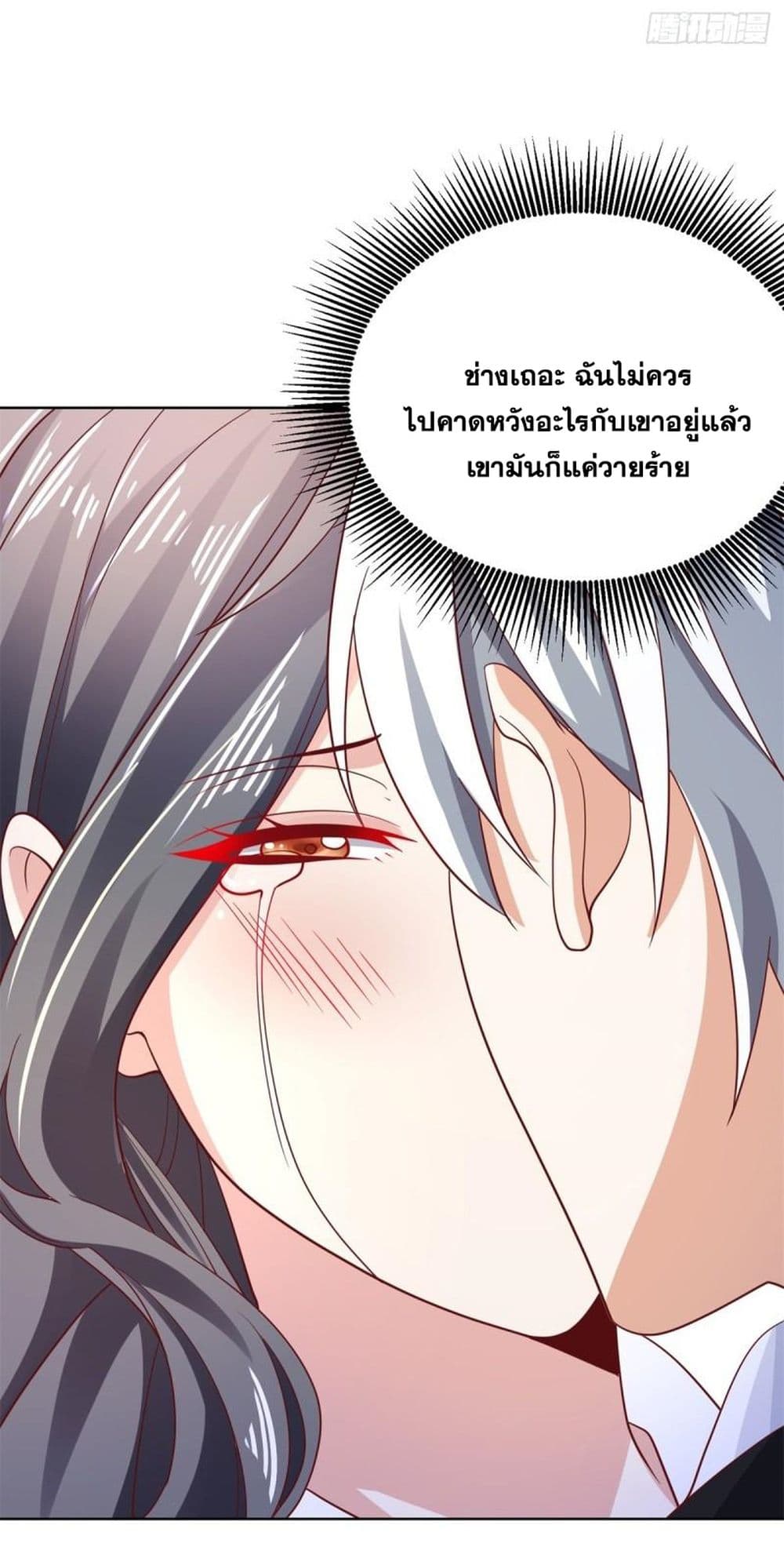 Sorry, I'm A Villain 54 41
