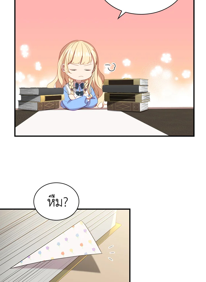 The Beloved Little Princess 40 12