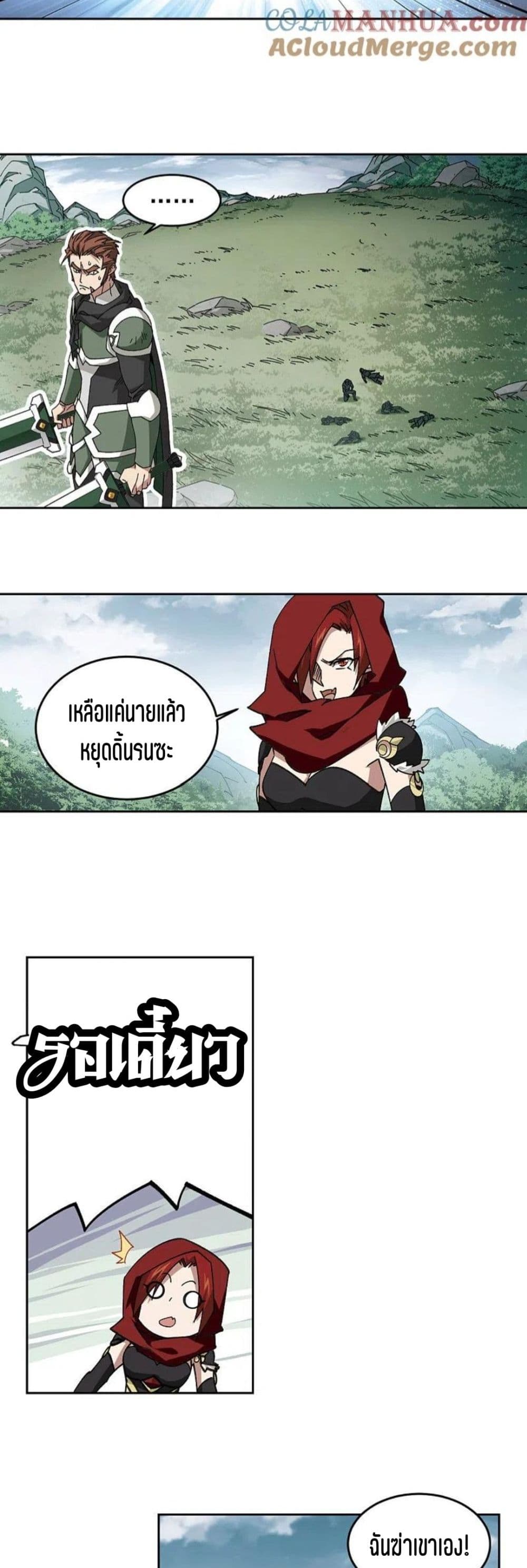 Virtual World Close Combat Mage ตอนที่ 122 (10)