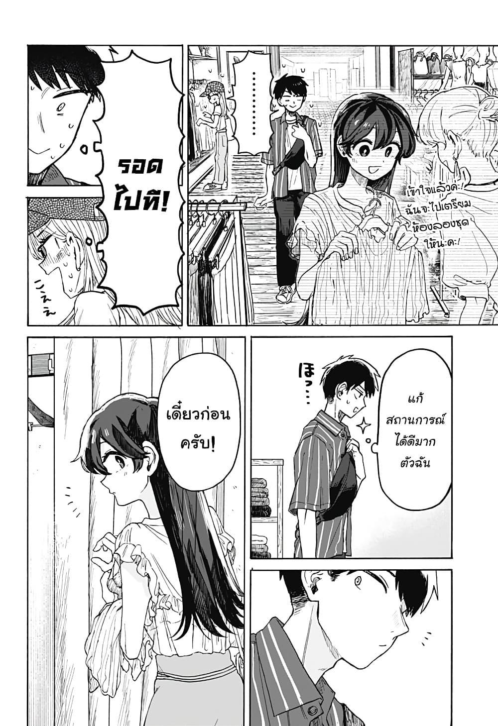 Hope You’re Happy, Lemon ตอนที่ 4 (28)