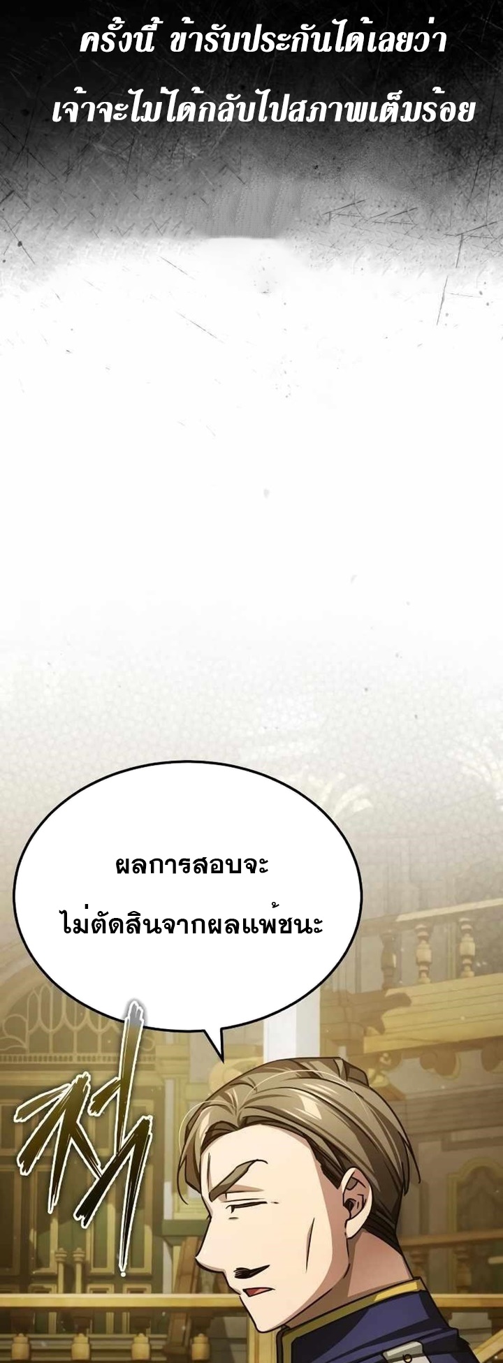 The Heavenly Demon Can’t Live a Normal Life 74 (6)
