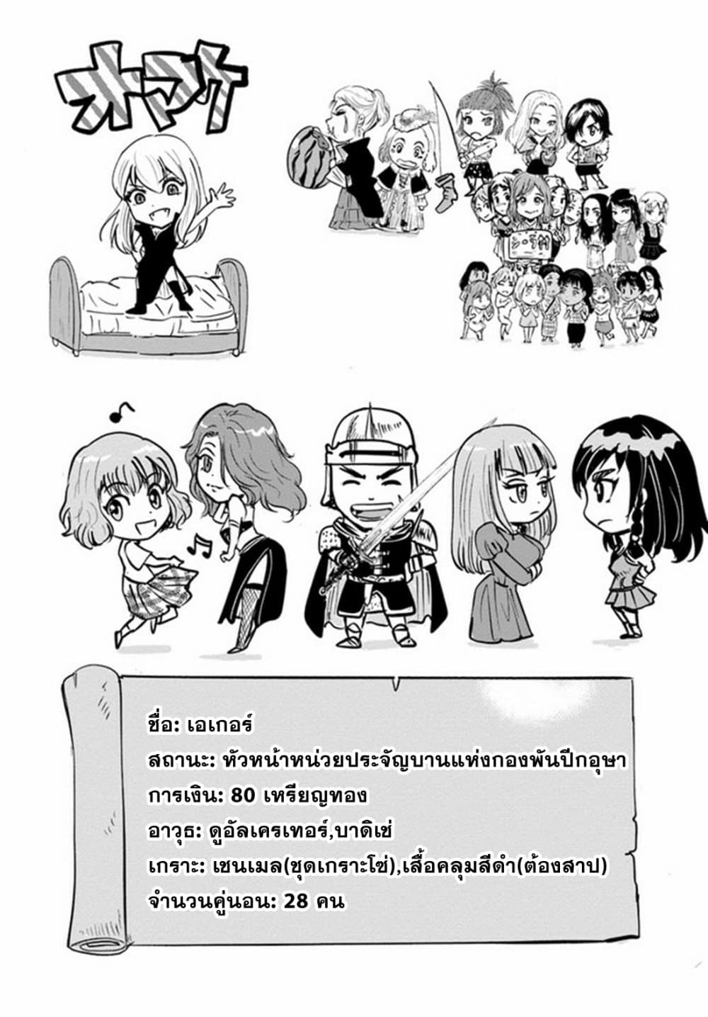 Oukoku e Tsuzuku Michi dorei 27 26