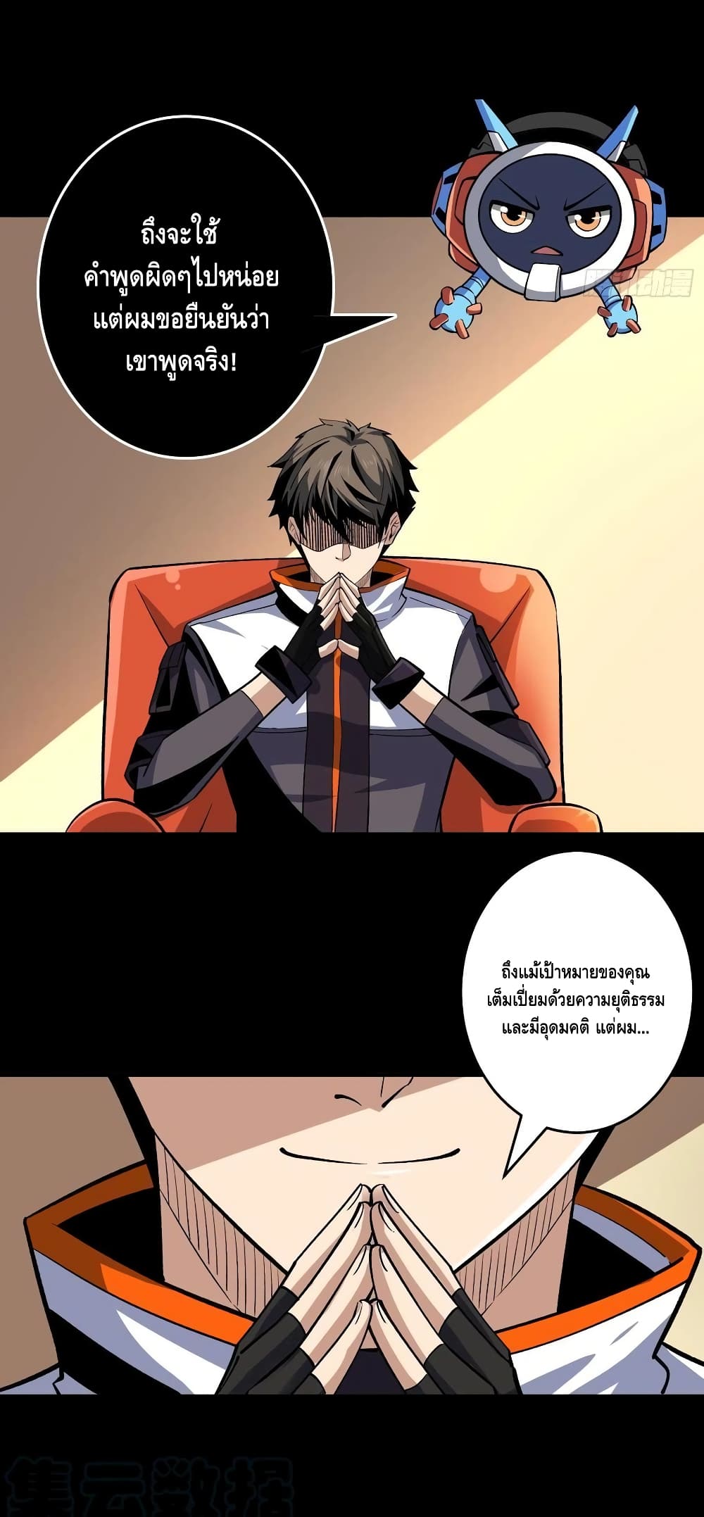 King Account at the Start ตอนที่ 176 (19)