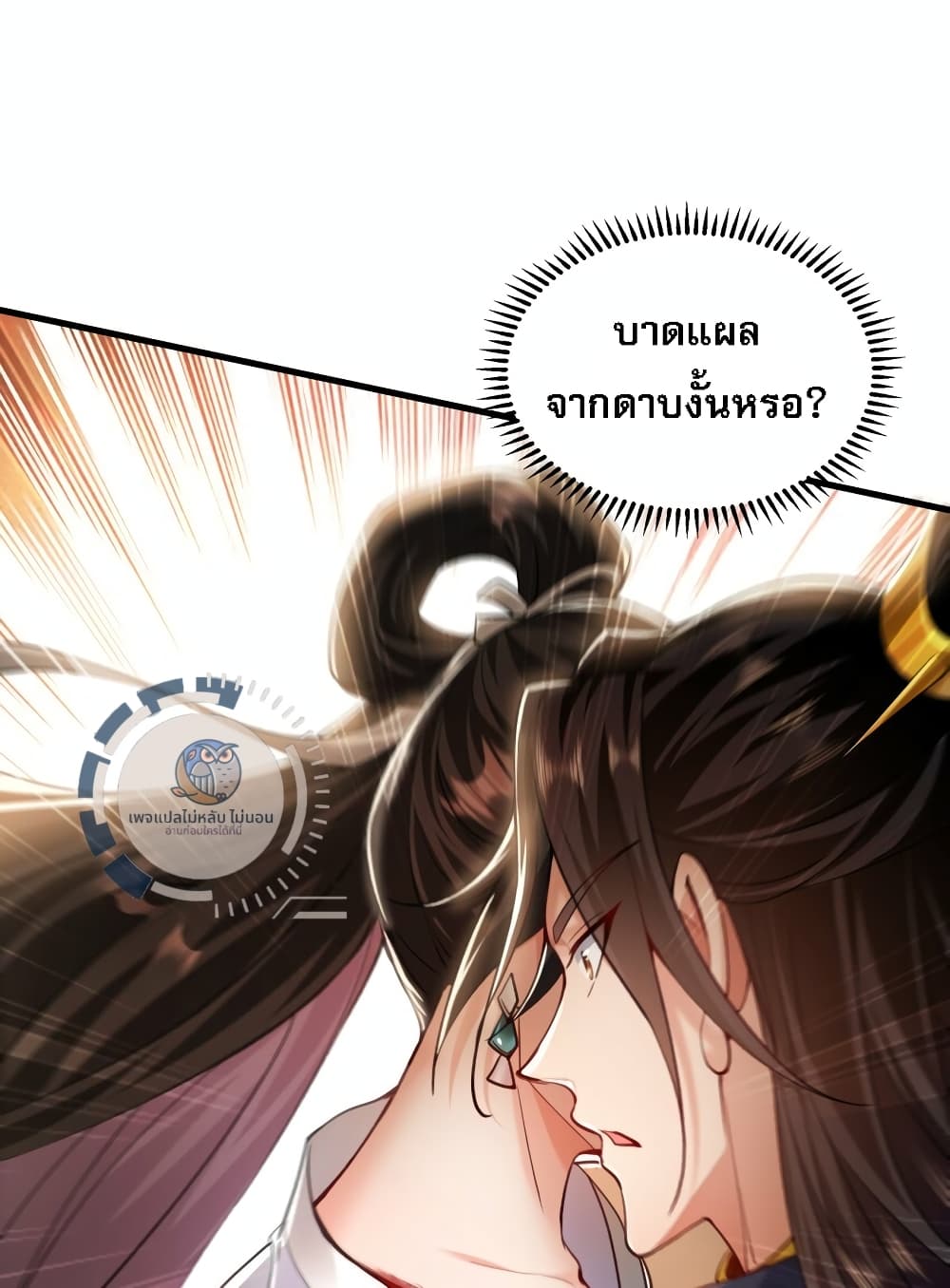 I Have a Million Times Attack Speed. ตอนที่ 8 (26)