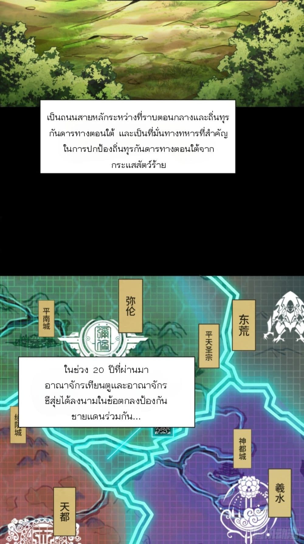 Legend of Star General 82 03