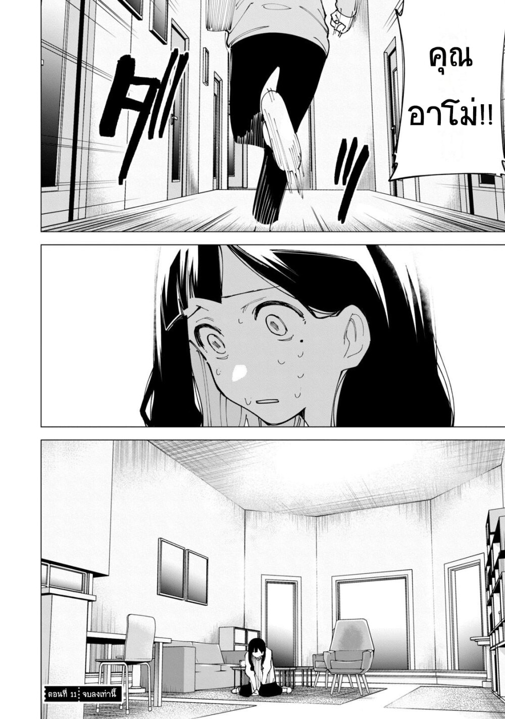 R15+ ja dame desu ka 11 18