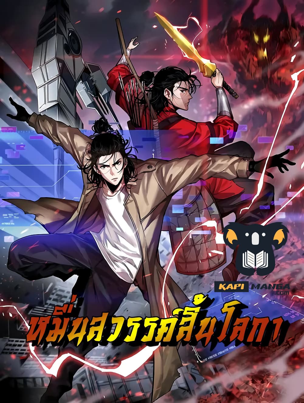 World’s Apocalypse Online 118 01