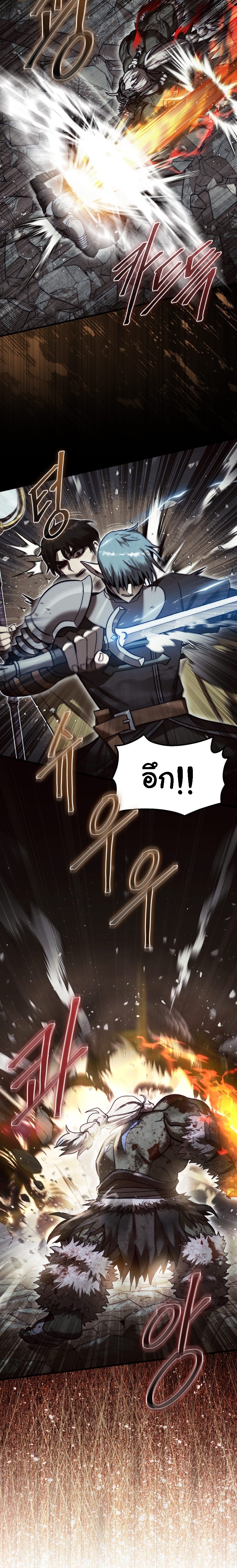 the 31st piece turns the tables 11.23