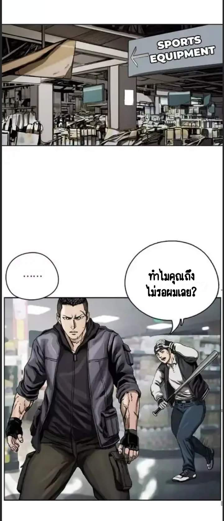 ข้าคือนักล่า ตอนที่ 2 (22)