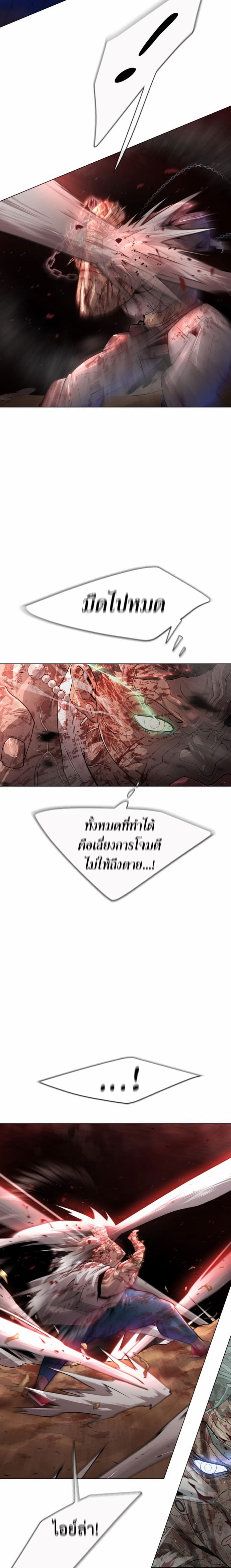 Superhuman Era 129 (9)