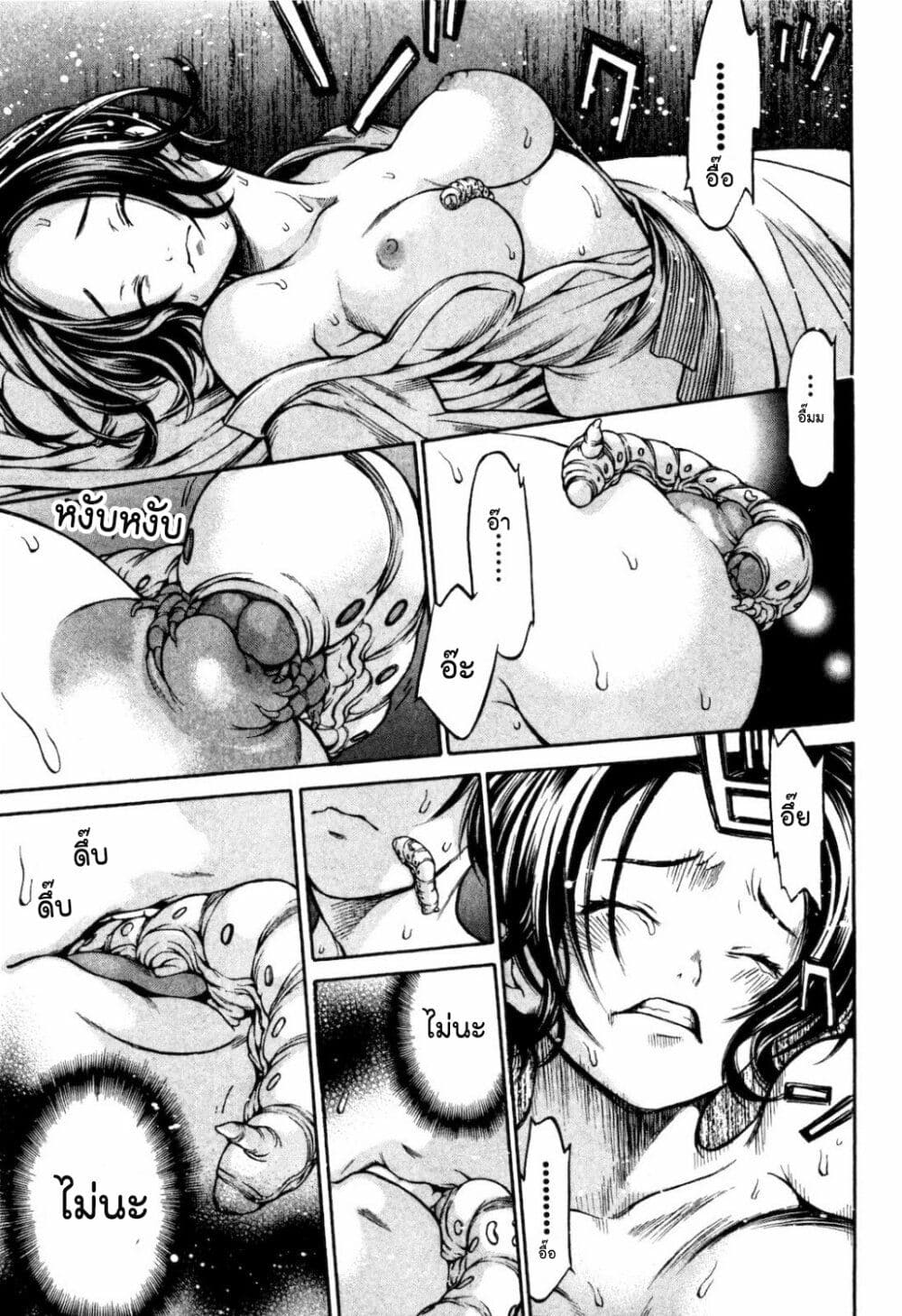 Ateya no Tsubaki 31 (7)