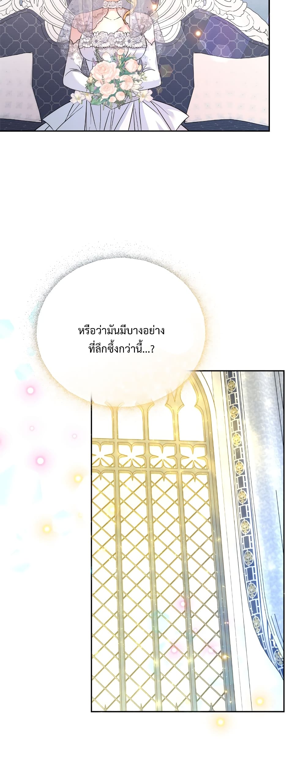 Lady Edita ตอนที่ 13 (21)