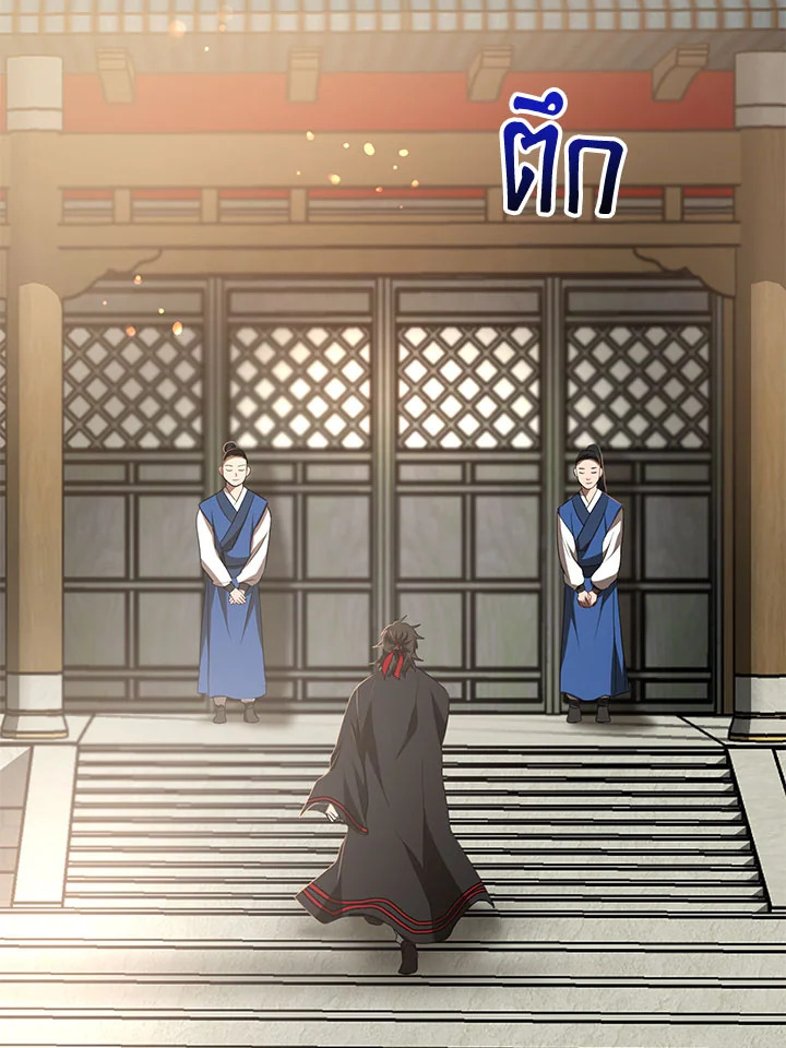 The Grand Mudang Saga 60 026