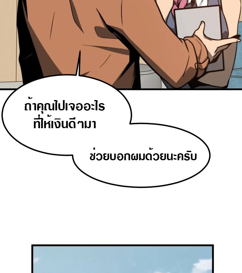 super evolution 54 47