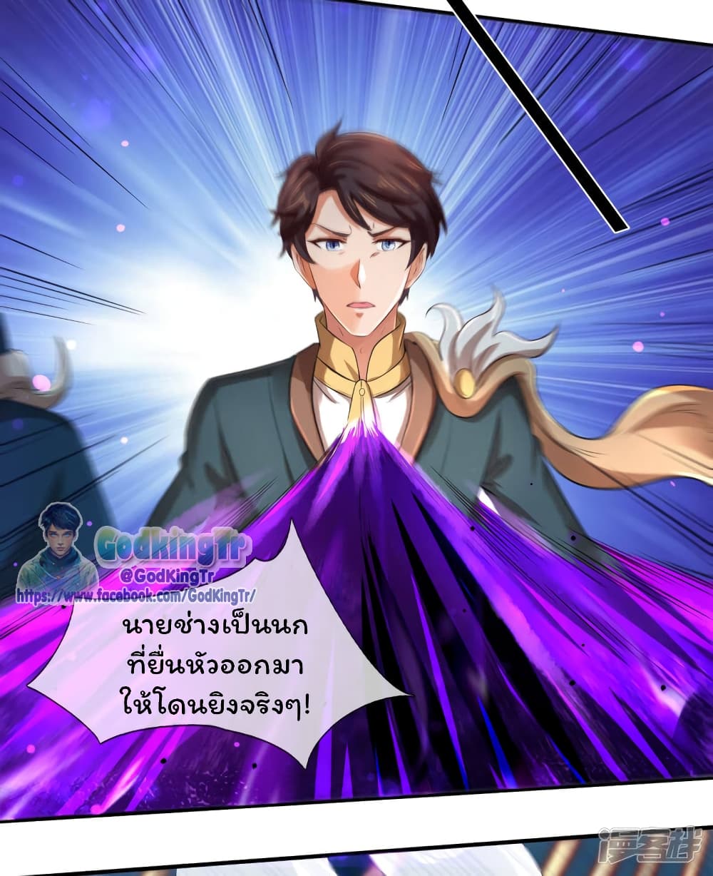 Eternal god King ตอนที่ 244 (3)