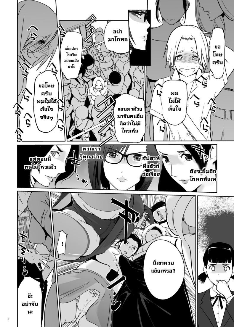 [c.n.p (clone Ningen)] Yoshioka ตอนที่ 1 (7)