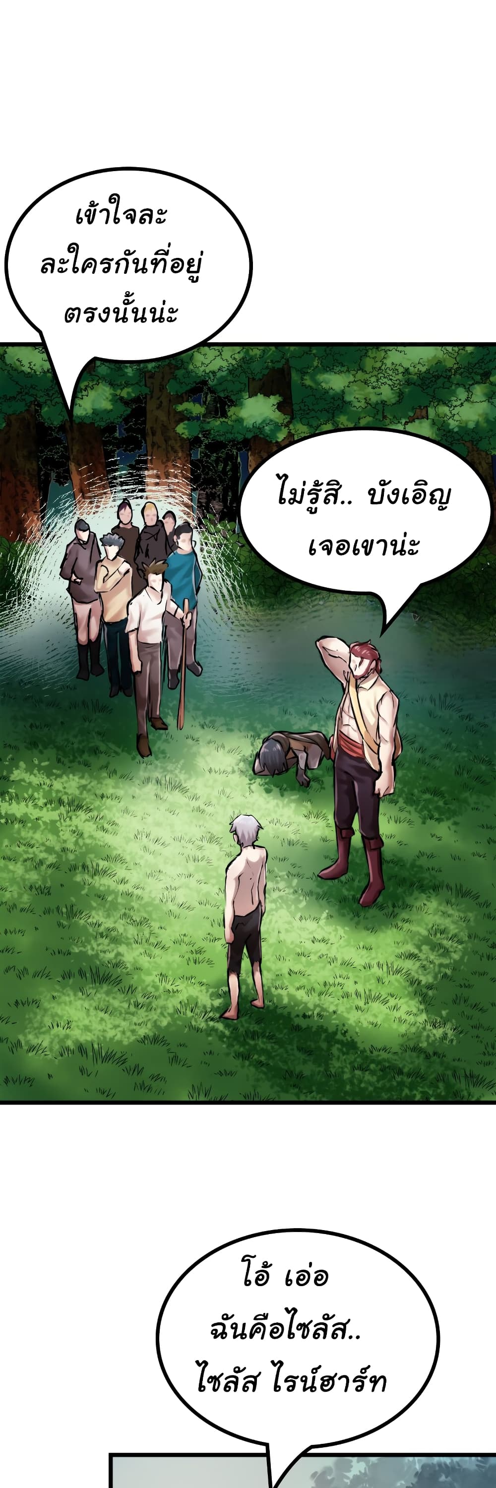 DevilUp ตอนที่ 4 (28)