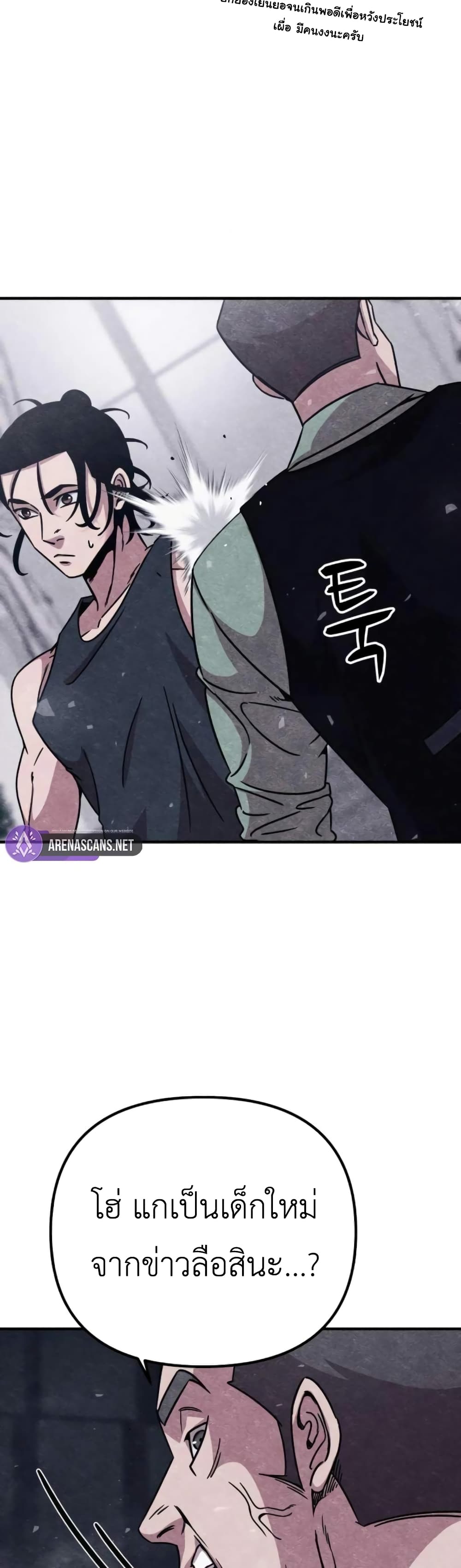 Zombie X Slasher ตอนที่ 10 (38)