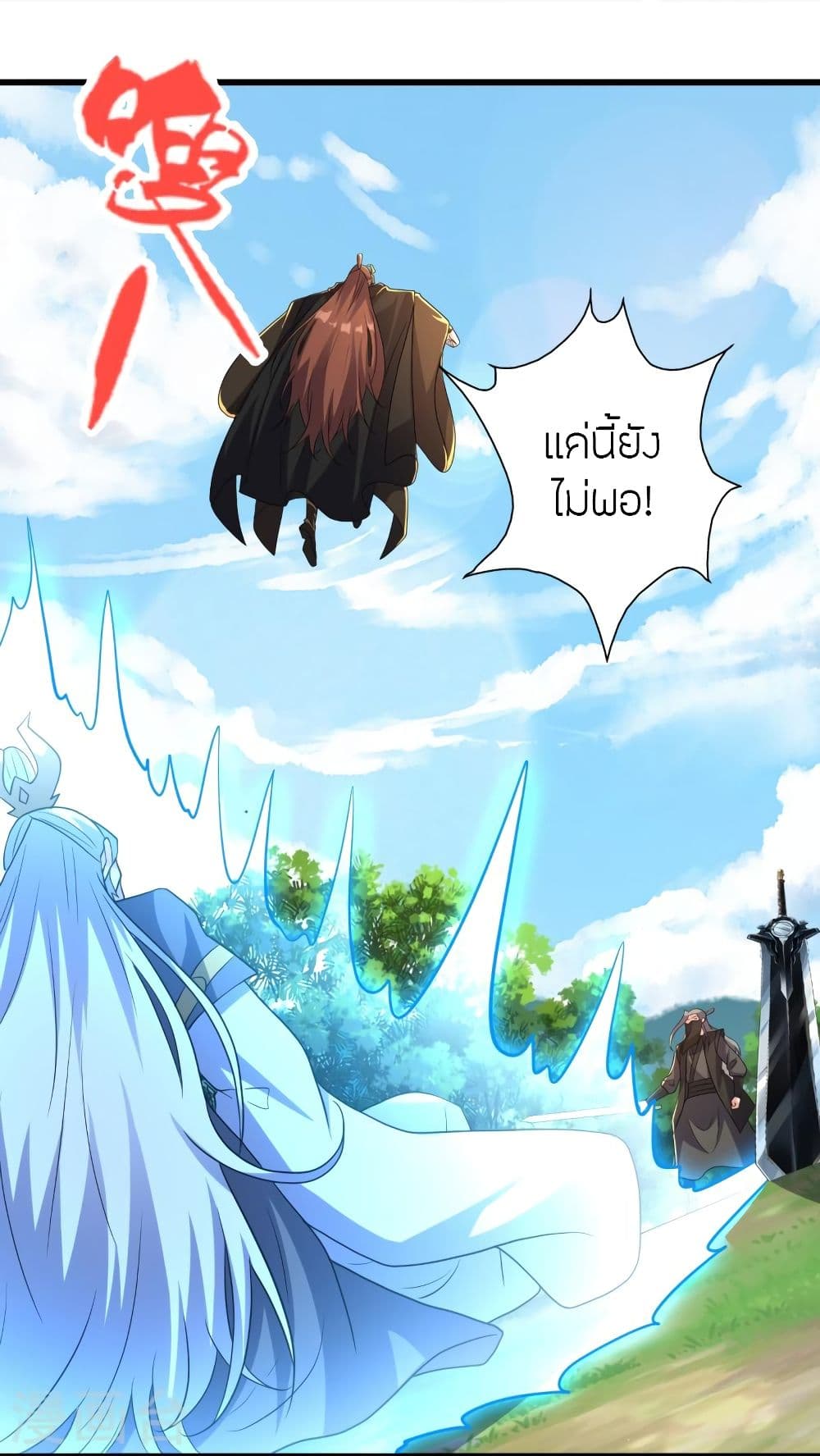Banished Disciple’s Counterattack ตอนที่ 344 (81)