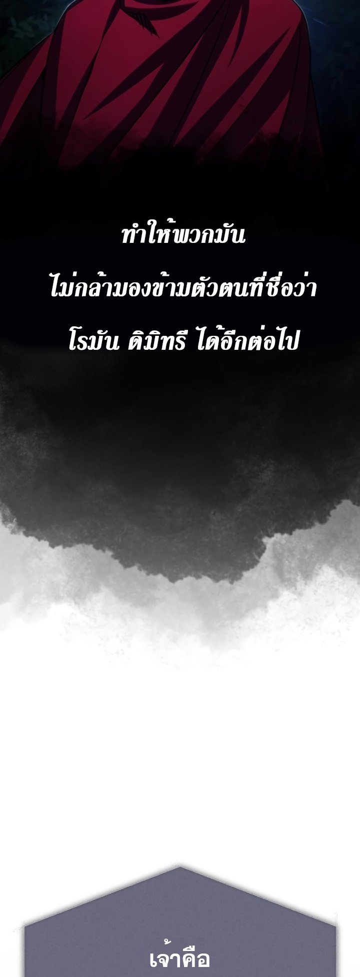 The Heavenly Demon Can’t Live a Normal Life 62 (46)