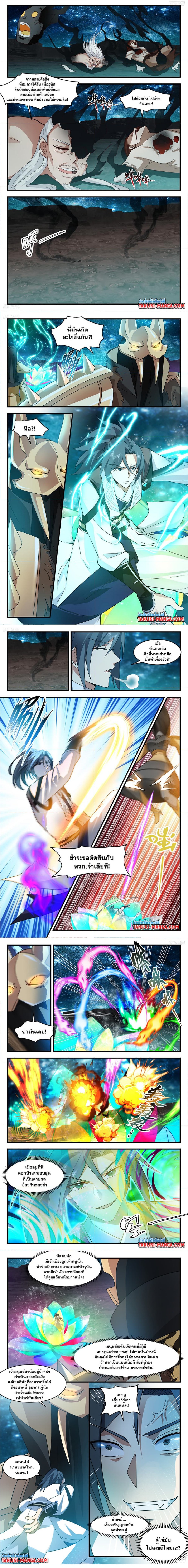 Martial Peak เทพยุทธ์เหนือโลก ตอนที่ 3211 (2)
