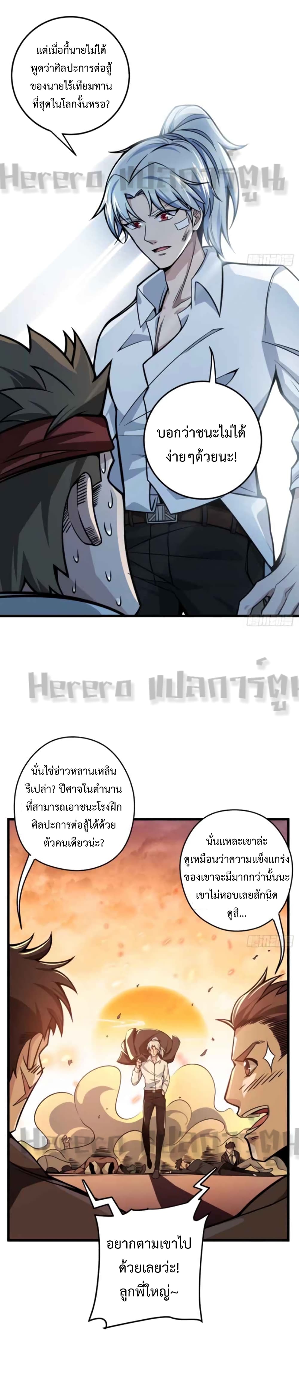 Unlock 99 Heroines in End Times ตอนที่ 0 (4)