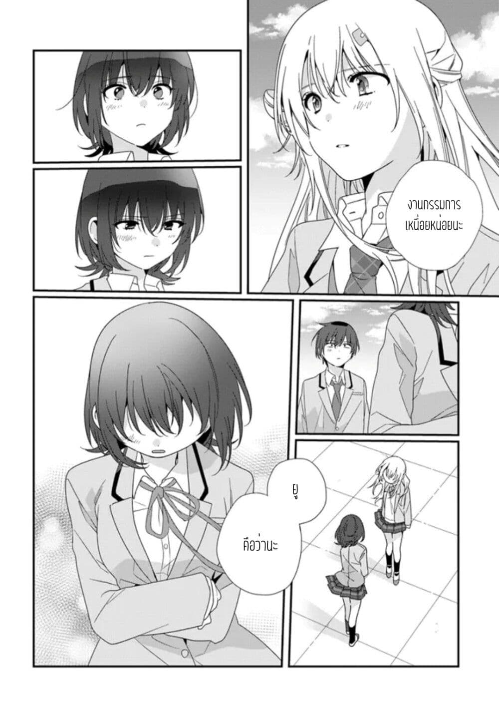 Class de 2 banme ni Kawaii Onnanoko to Tomodachi ni natta ตอนที่ 16.1 (10)
