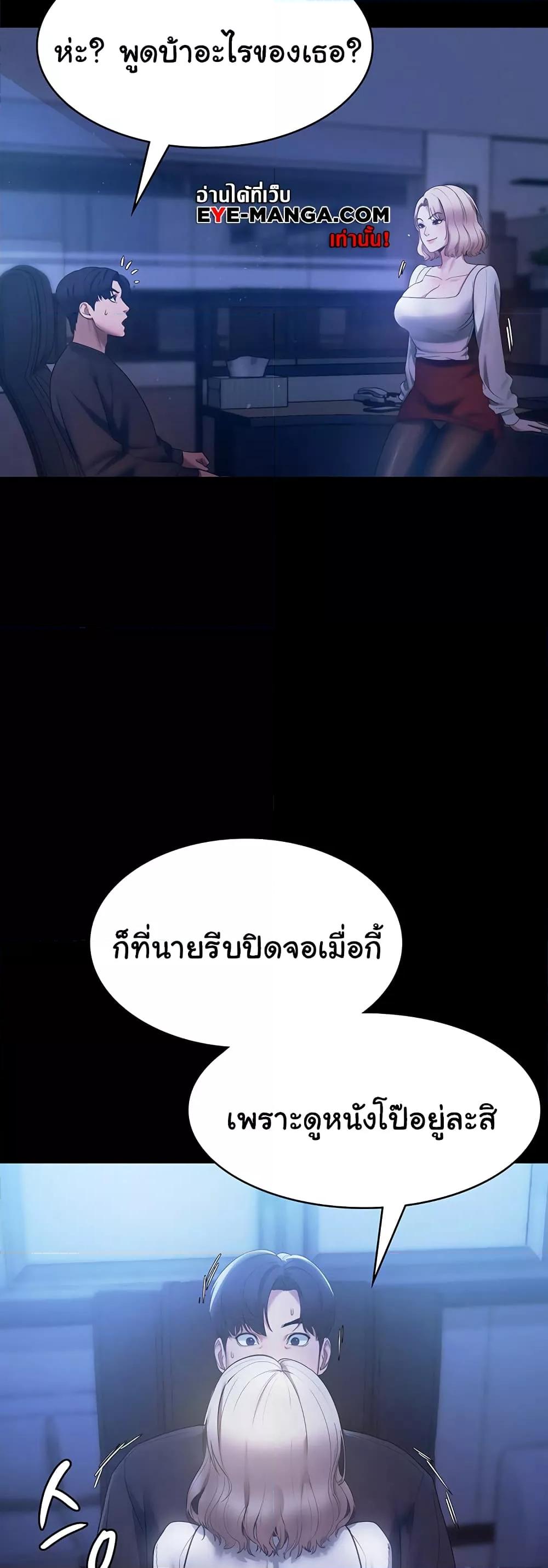 The Chairman’s Wife 2 45
