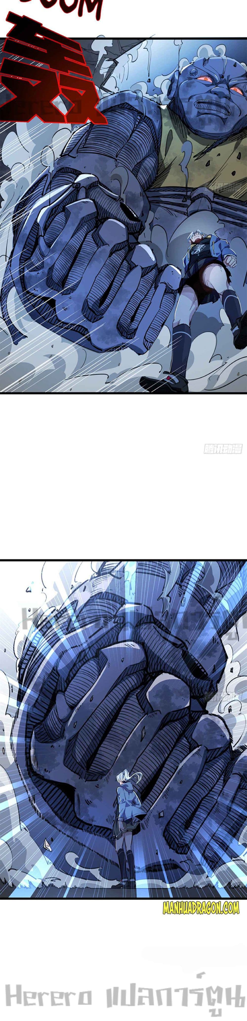 Unlock 99 Heroines in End Times ตอนที่ 27 (5)