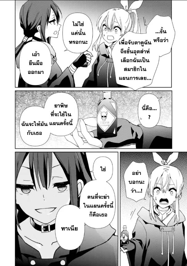 Kiwameta Renkinjutsu ni 17.2 12