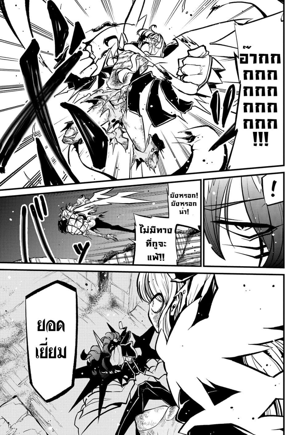 Looking up to Magical Girls 30 (17)
