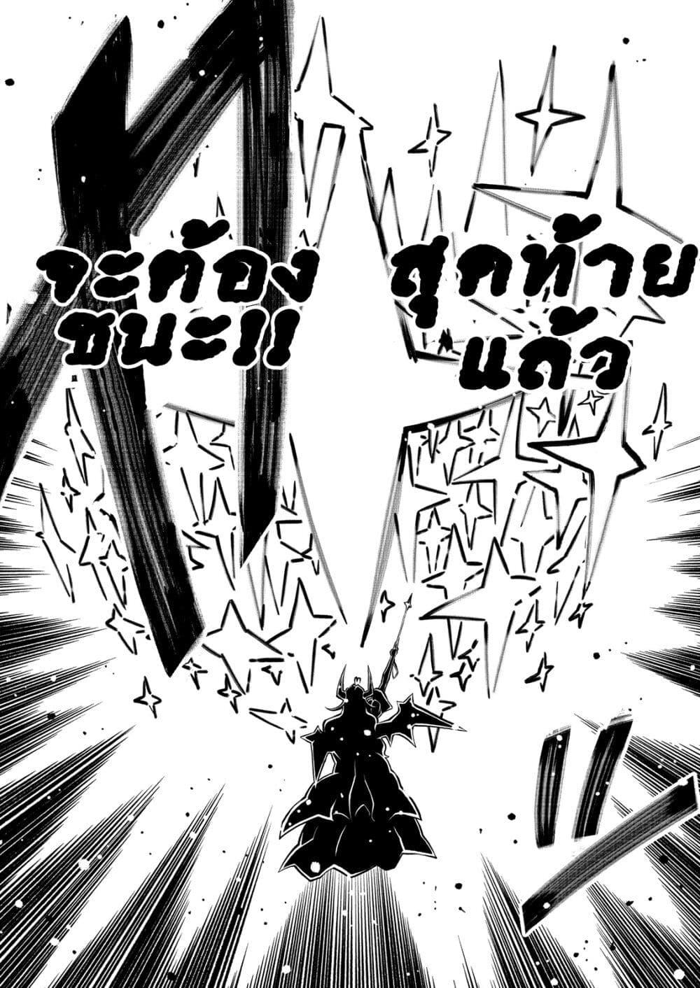 Looking up to Magical Girls 30 (26)
