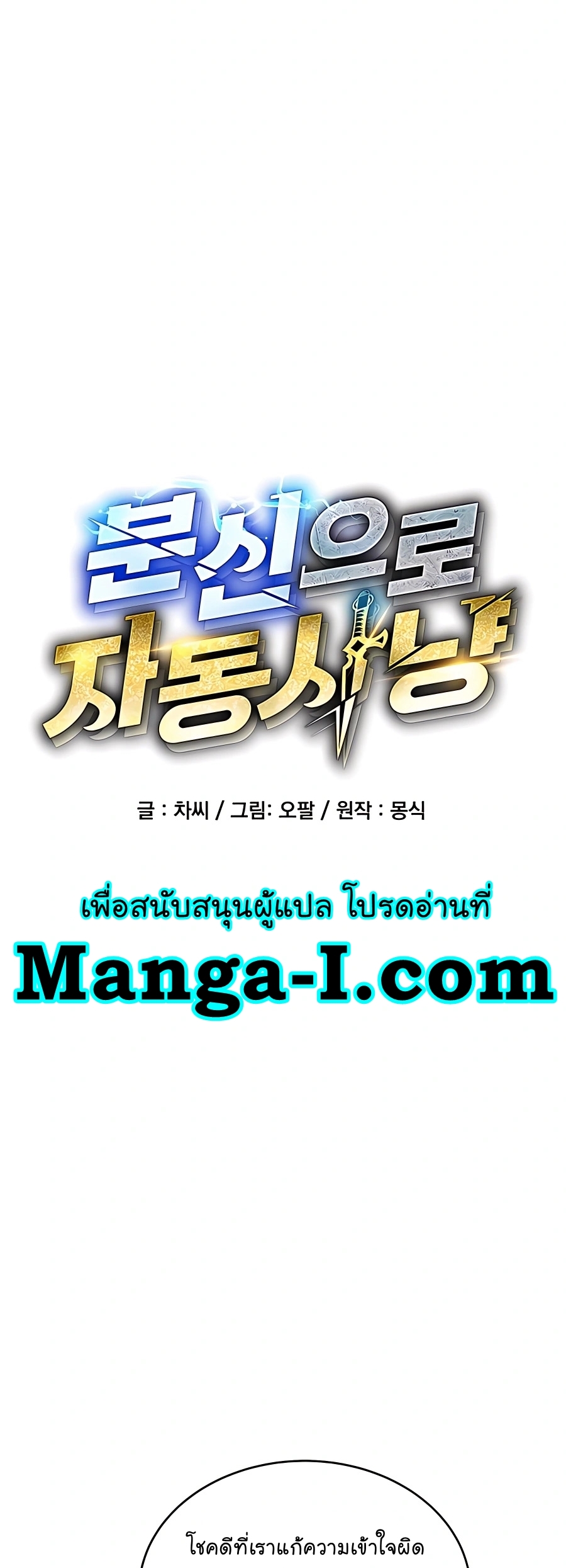 auto hunting with my clones chapter Manga I Manhwa 71 (6)