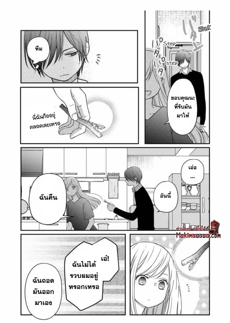My Lv999 Love for Yamada kun 20 13