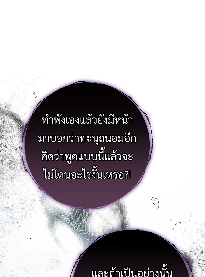 The Villainess Is Shy in Receiving Affection 20 049