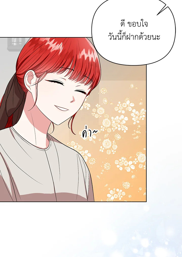 I Became the Tyrant's Translator 5 03
